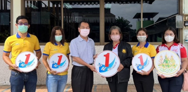 ชุมชนและสังคม : โครงการ TO BE NUMBER ONE (สาขากระบี่ยางแผ่น)